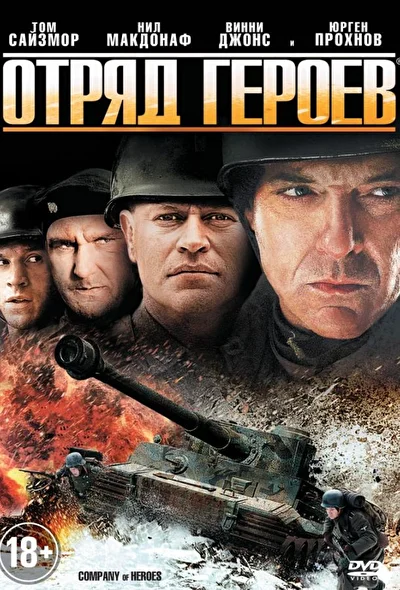 Постер к фильму