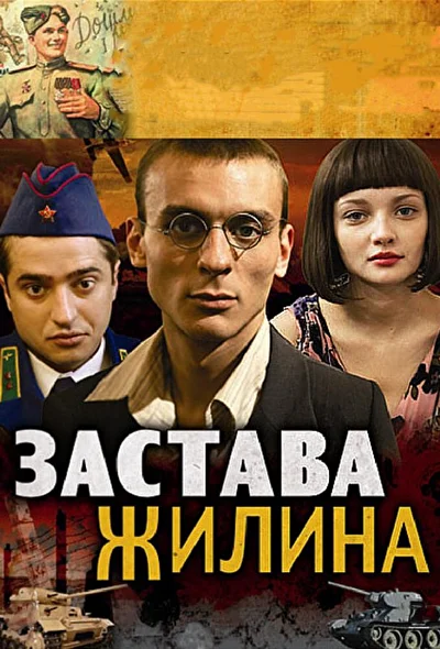 Постер к фильму