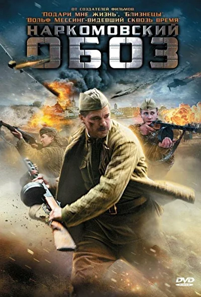 Постер к фильму