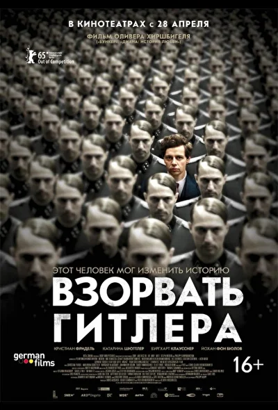 Постер к фильму