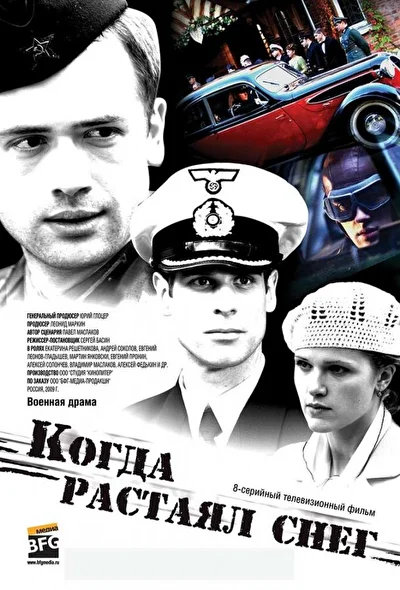 Постер к фильму