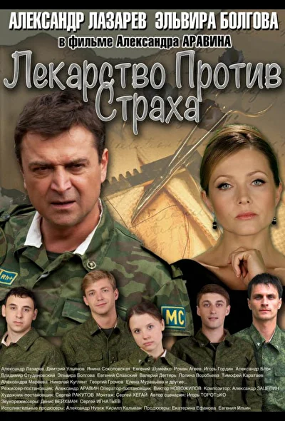 Постер к фильму