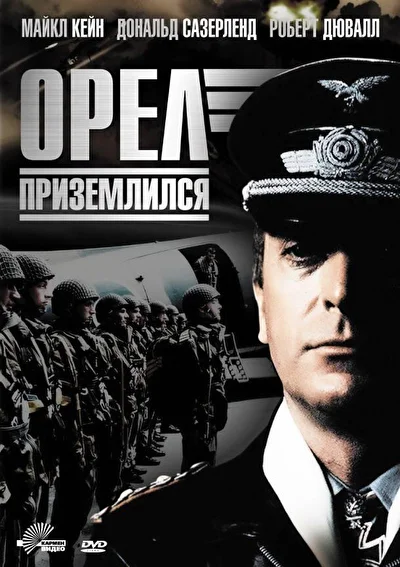 Постер к фильму
