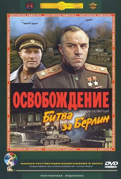 Постер к фильму