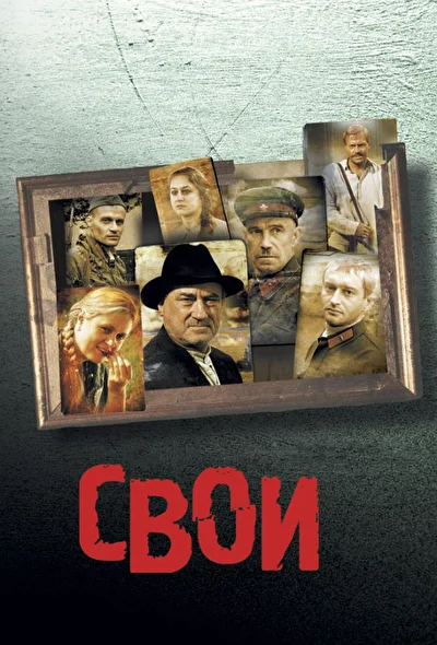 Постер к фильму