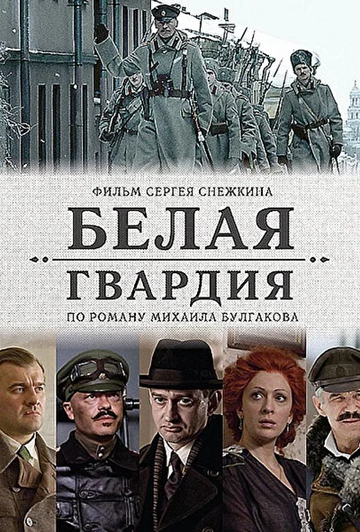Постер к фильму