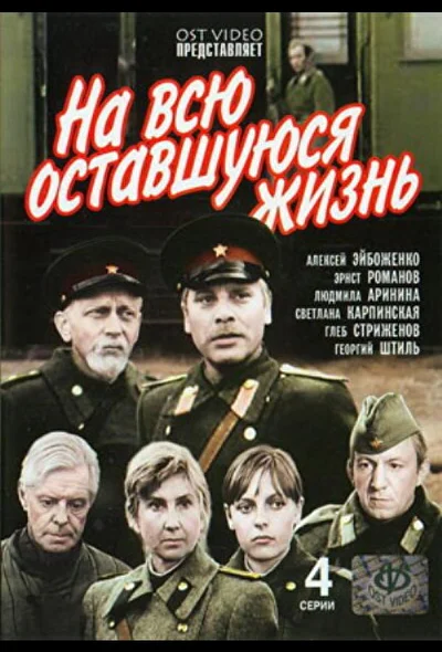 Постер к фильму