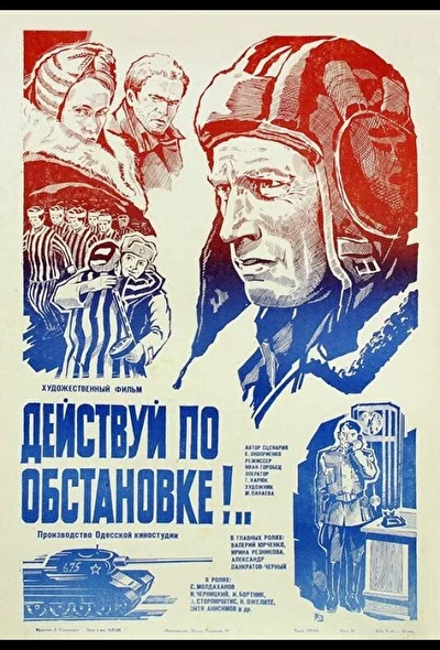 Постер к фильму