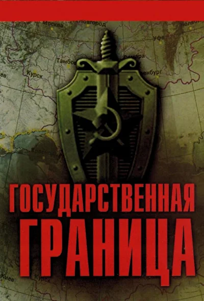 Постер к фильму
