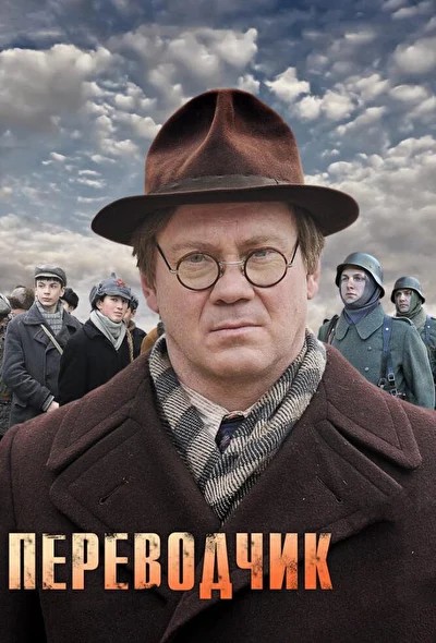 Постер к фильму