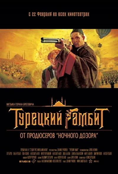 Постер к фильму