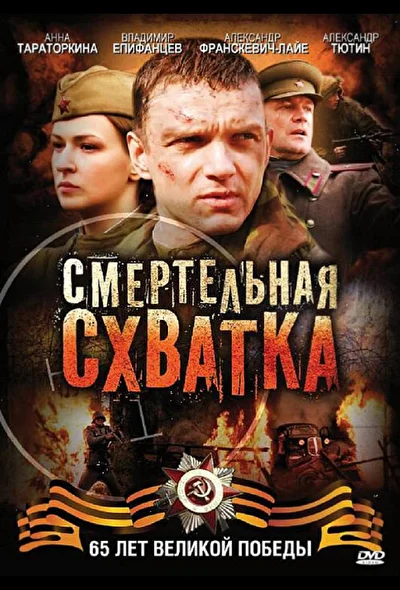 Постер к фильму
