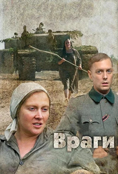 Постер к фильму
