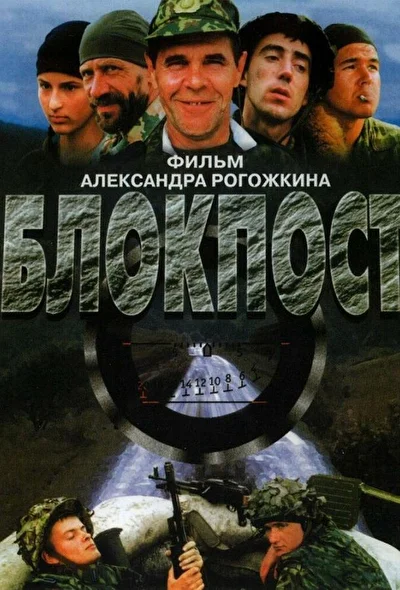 Постер к фильму