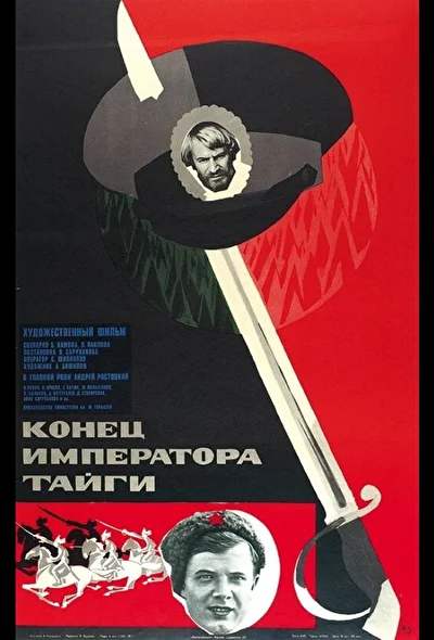 Постер к фильму