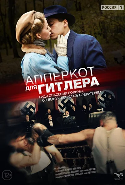 Постер к фильму
