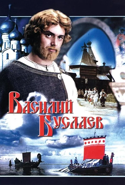 Постер к фильму