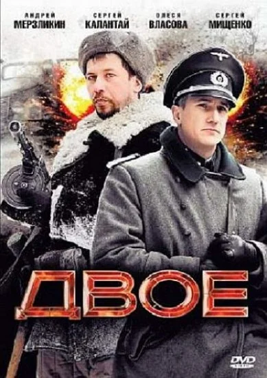Постер к фильму
