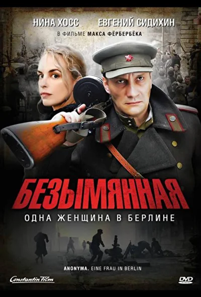 Постер к фильму