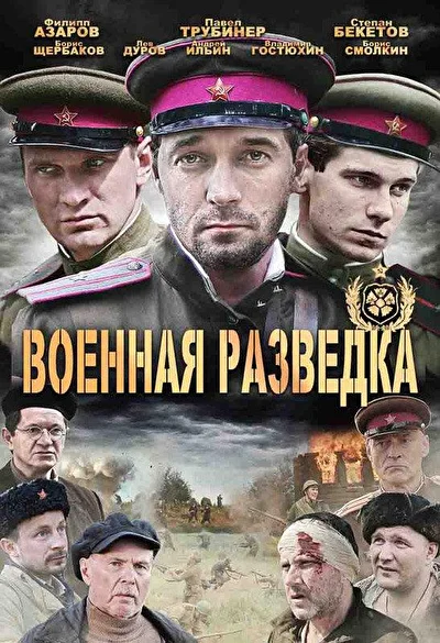 Постер к фильму