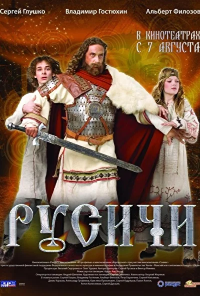 Постер к фильму
