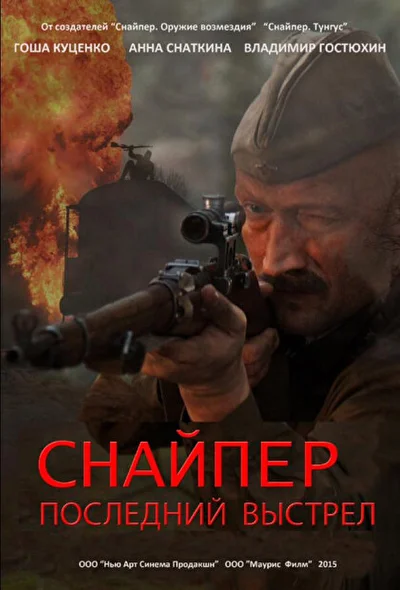 Постер к фильму