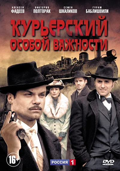 Постер к фильму