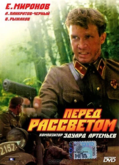 Постер к фильму