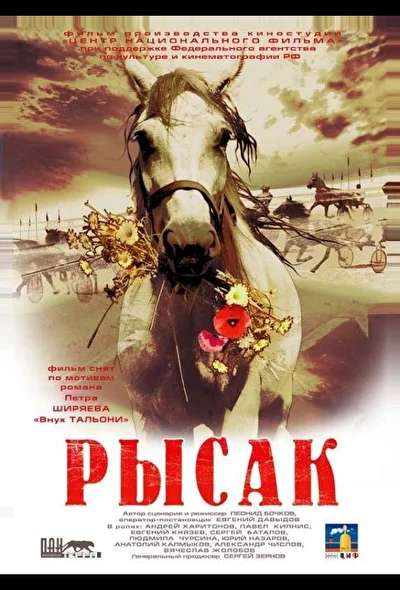 Постер к фильму
