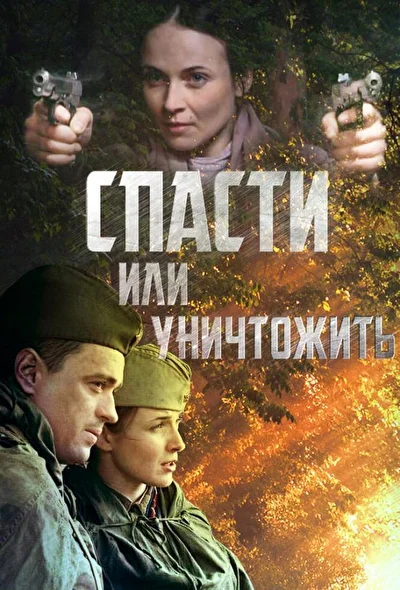 Постер к фильму