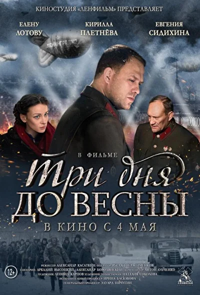 Постер к фильму