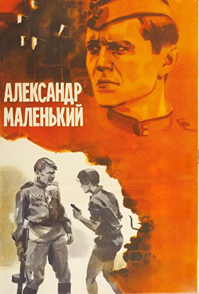 Постер к фильму