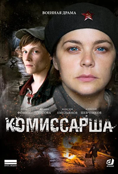 Постер к фильму