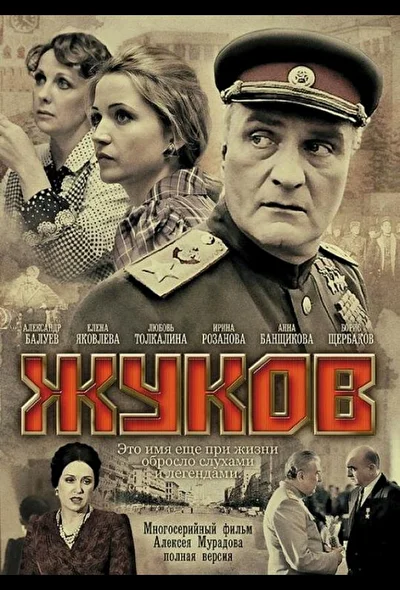 Постер к фильму