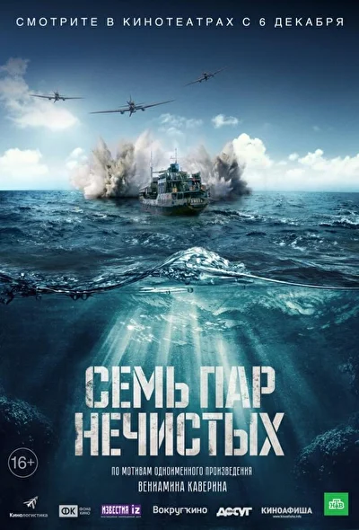 Постер к фильму