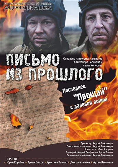 Постер к фильму