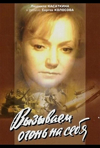 Постер к фильму