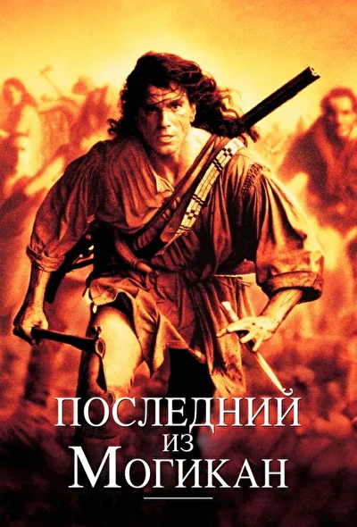 Постер к фильму