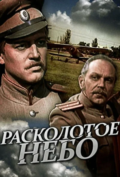 Постер к фильму