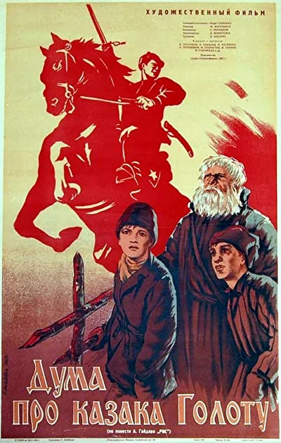 Постер к фильму