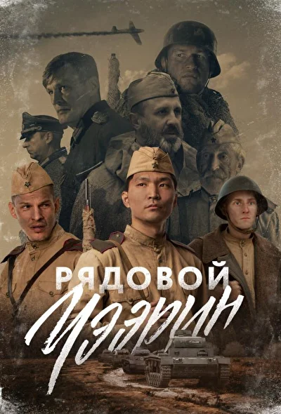 Постер к фильму