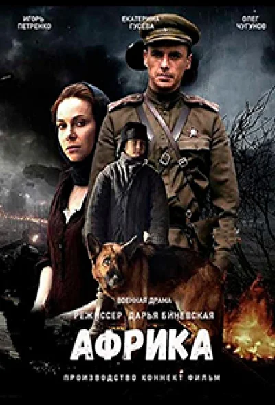 Постер к фильму