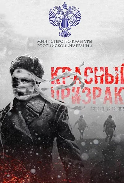 Постер к фильму