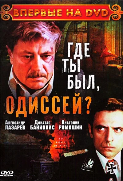 Постер к фильму