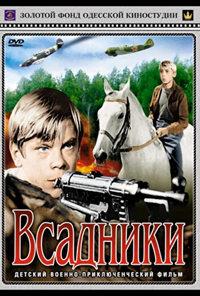 Постер к фильму