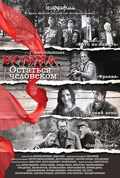 Постер к фильму