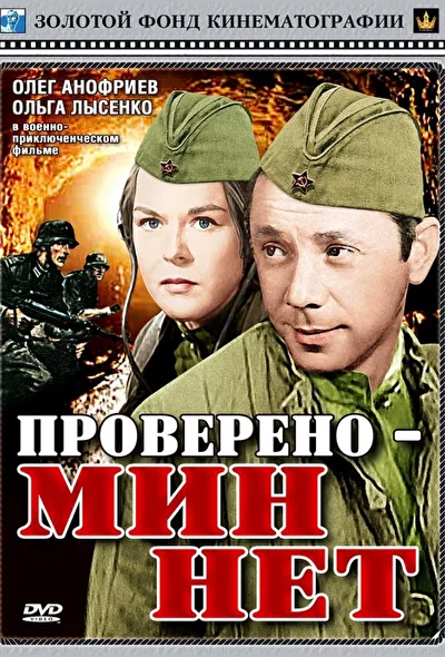 Постер к фильму