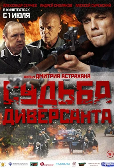 Постер к фильму