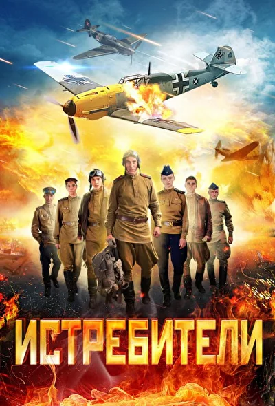 Постер к фильму