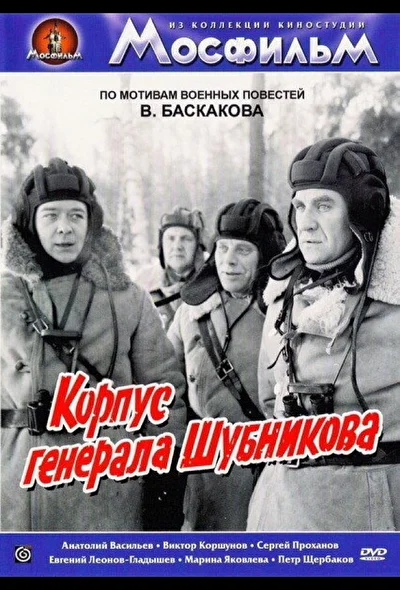 Постер к фильму